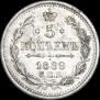 5 kopecks 1889 year
