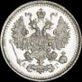 5 копеек 1891 года