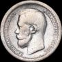50 копеек 1896 года