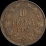 10 pennia 1897 year