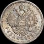 1 rouble 1898 year