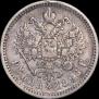 1 rouble 1898 year