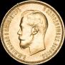 10 рублей 1899 года