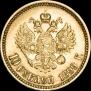 10 рублей 1899 года