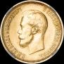 10 рублей 1899 года