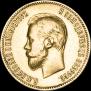 10 рублей 1902 года