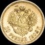 10 рублей 1902 года