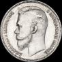 1 rouble 1903 year