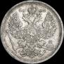 20 копеек 1903 года