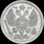 20 копеек 1907 года