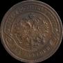 2 kopecks 1907 year