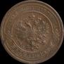2 kopecks 1908 year