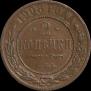 2 kopecks 1908 year