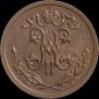 1/2 kopeck 1909 year
