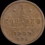 1/2 kopeck 1909 year