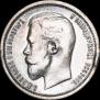 50 kopecks 1910 year