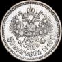 50 kopecks 1910 year