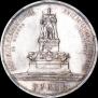 1 рубль 1912 года