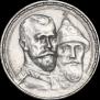 1 рубль 1913 года