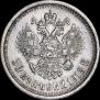50 копеек 1913 года