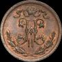1/2 kopeck 1913 year