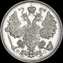 15 копеек 1915 года