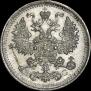 5 копеек 1915 года