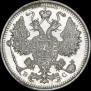 15 kopecks 1916 year