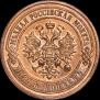 5 копеек 1916 года