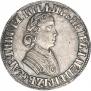 Полтина 1705 года
