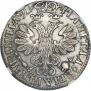 Полтина 1705 года