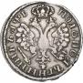 Polupoltinnik 1705 year