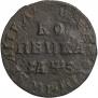 1 копейка 1707 года