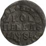 1 kopeck 1716 year