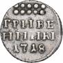 Grivennik 1718 year