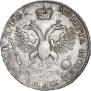 1 рубль 1719 года