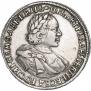 1 рубль 1720 года