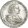 1 рубль 1721 года