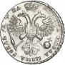 1 рубль 1721 года