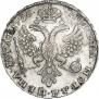 1 рубль 1726 года
