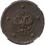 5 kopecks 1727 year