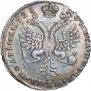 Полтина 1728 года