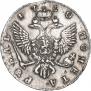 1 рубль 1750 года
