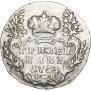 Гривенник 1754 года