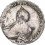 1 рубль 1759 года