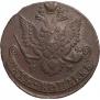 5 копеек 1783 года