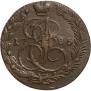 5 копеек 1785 года