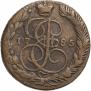 5 копеек 1785 года