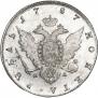 1 rouble 1787 year