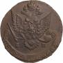 5 kopecks 1787 year